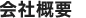 リンク